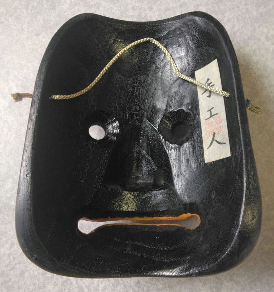 新品☆御多福（おたふく）と手工人の能面　お面　２点セット