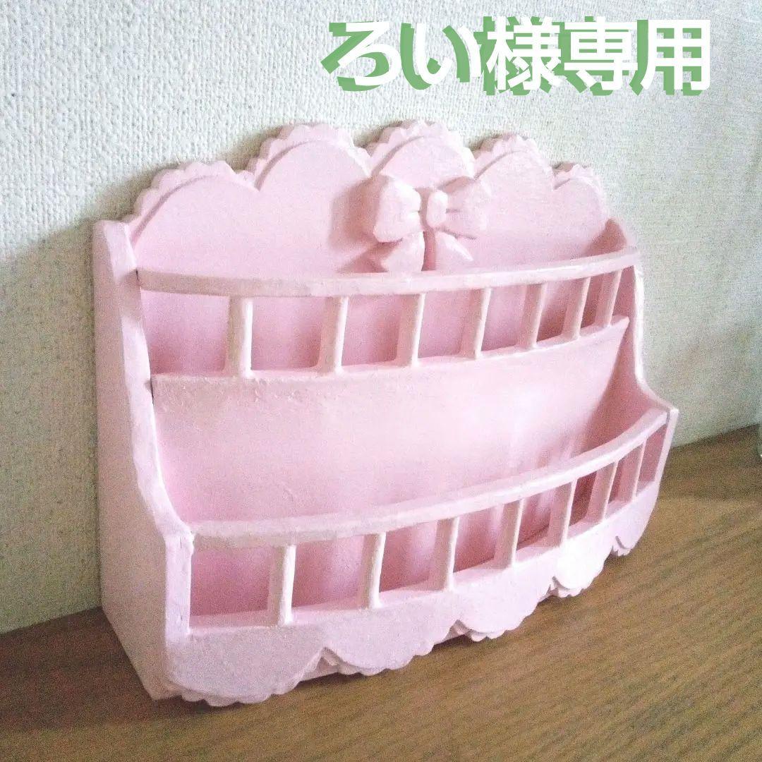 ろい　アンティーク調リボン付きレターラック