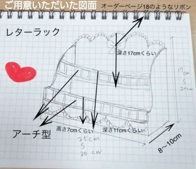ろい　アンティーク調リボン付きレターラック