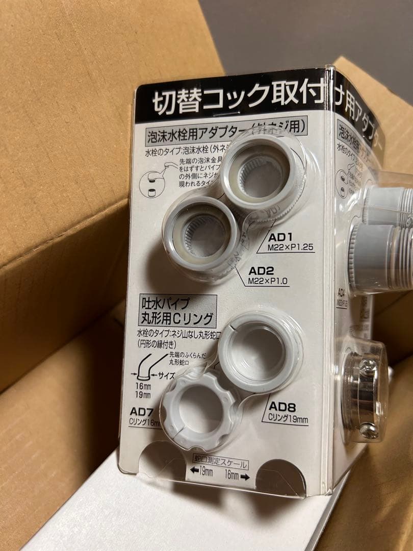 ★未開封★ファイテン ウォーター カートリッジ 接続キットセット