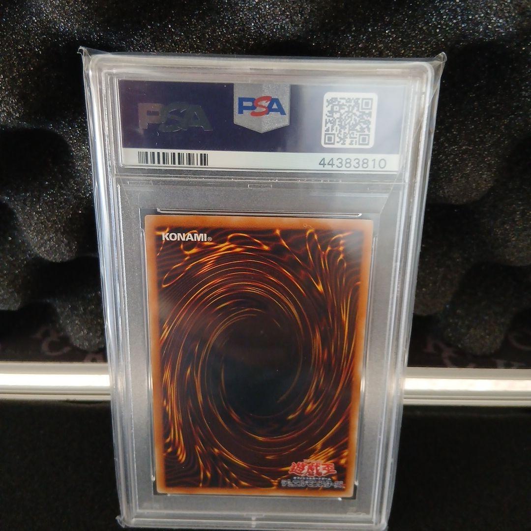 真紅眼の黒竜 レリーフ アルティメット psa6