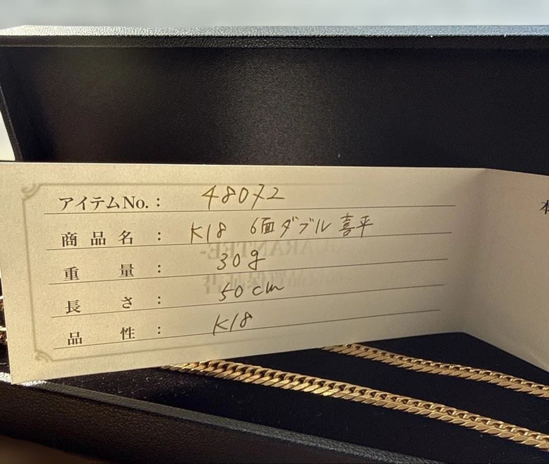 K18 6面ダブル喜平ネックレス 50cm 30g