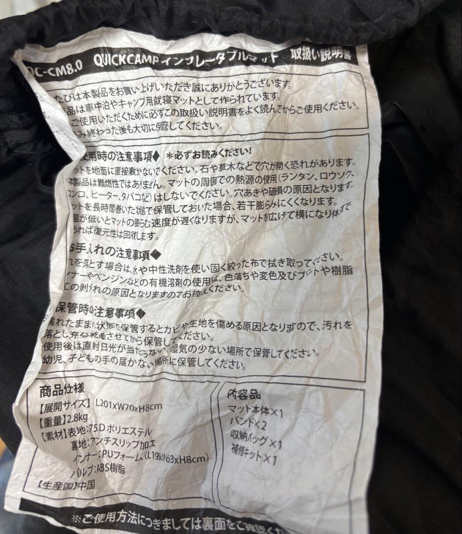 クイックキャンプ インフレーターマット 8cm シングル 3枚セット