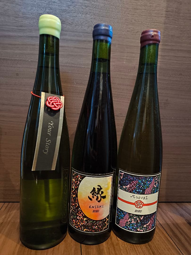 ル・レーヴワイナリー 3本セット