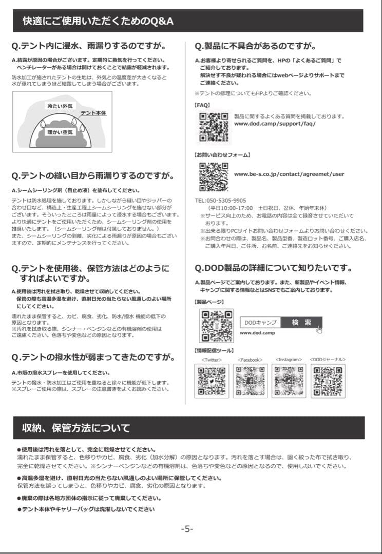 DOD ワカサギテント2人用　ワンタッチ　美品