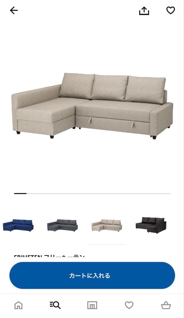 IKEA L字型ベージュソファ フリーヘーテン