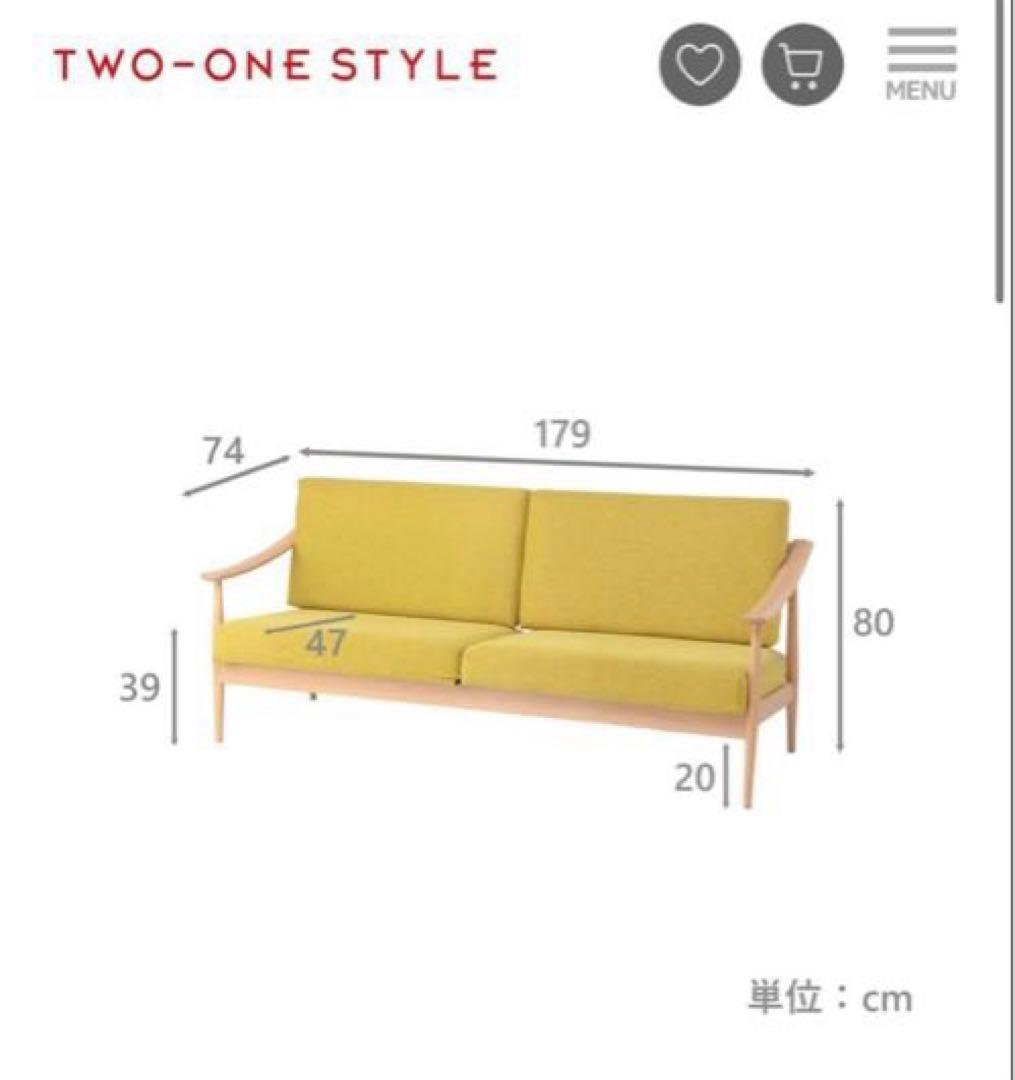 飛騨の家具　日進木工×TWO-ONE STYLE　3人掛けソファ『ブランカ』