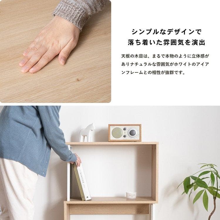 アイアン アクセント ラック２段 ナチュラル おしゃれ ホワイト/ナチュラル