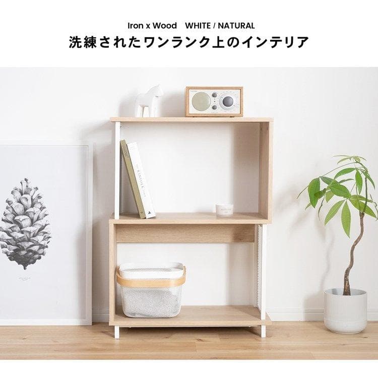 アイアン アクセント ラック２段 ナチュラル おしゃれ ホワイト/ナチュラル