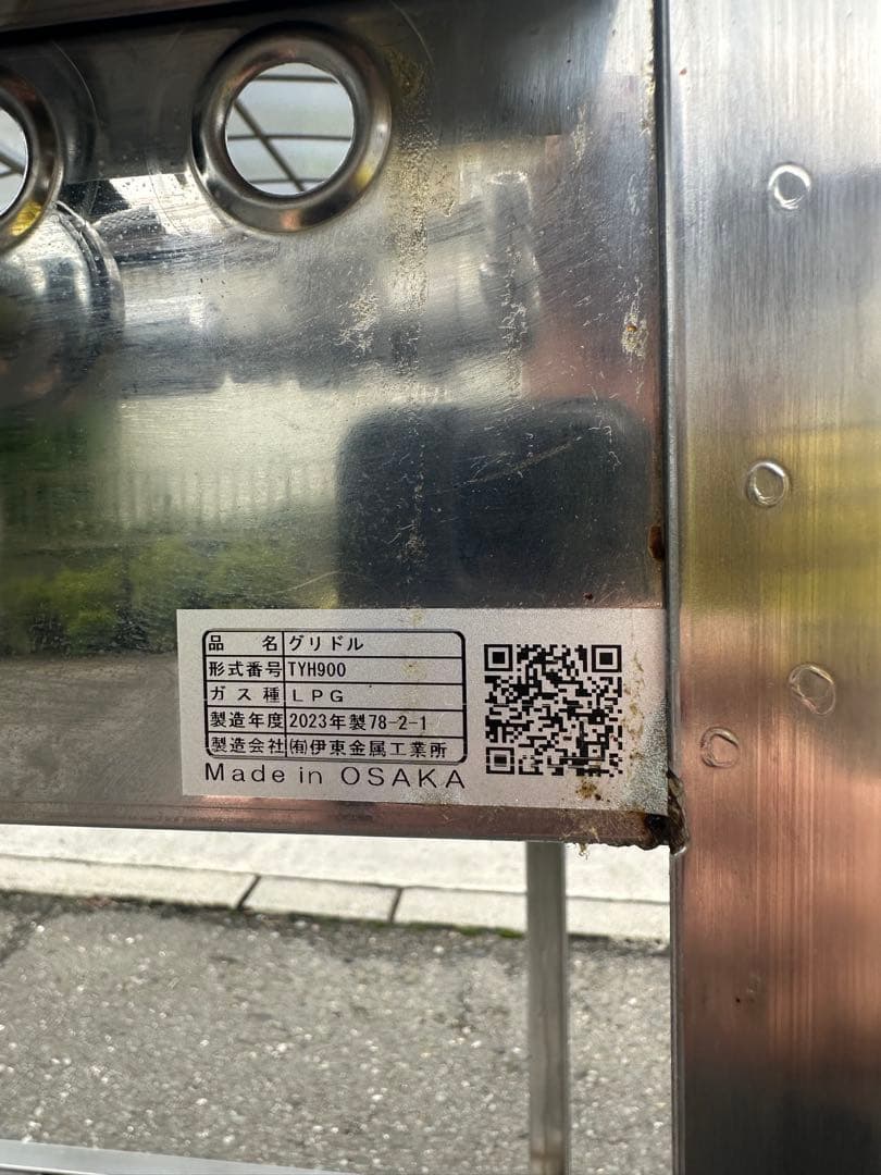 【2023年製】プロパンガス業務用グリドル
