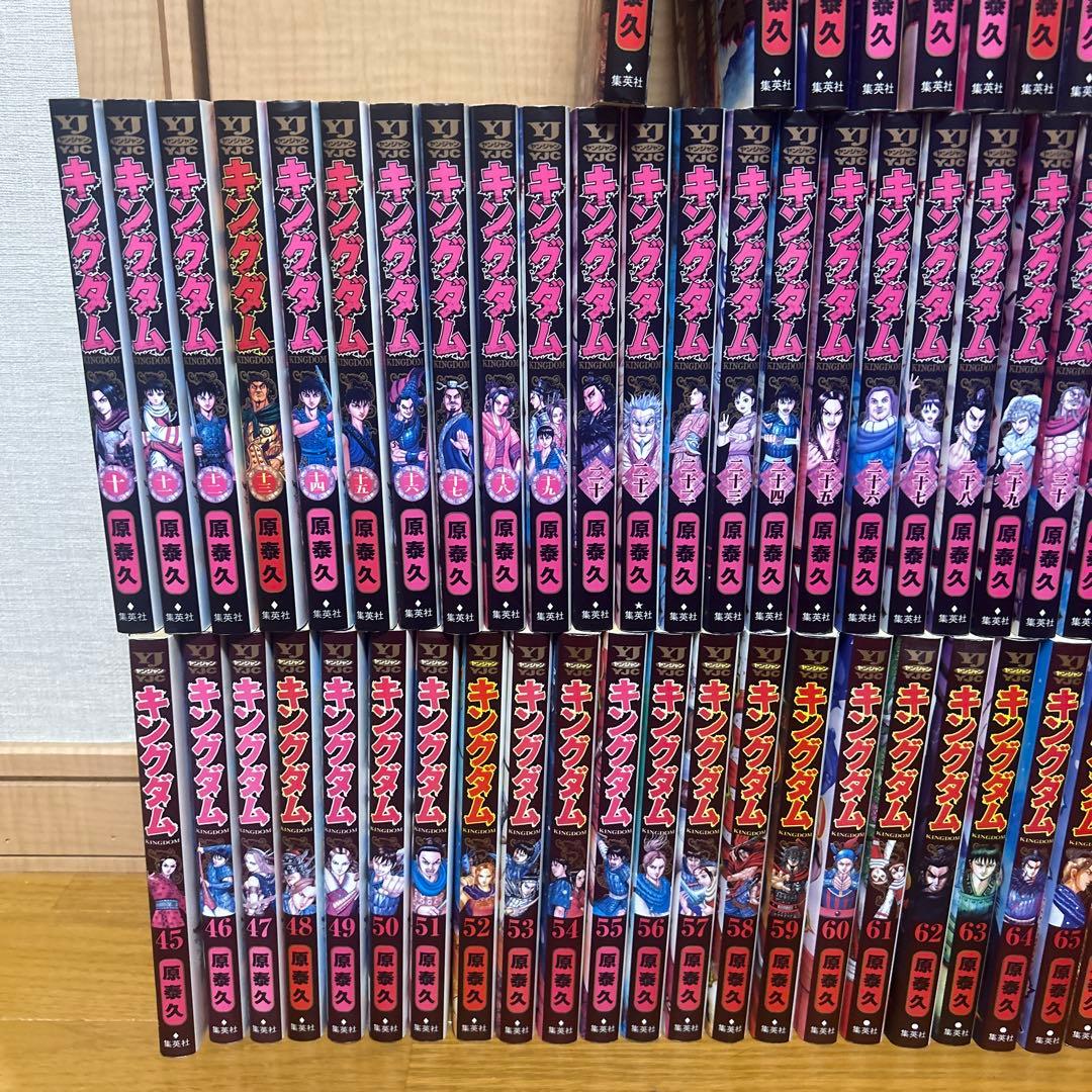 キングダム 1～77巻 全巻