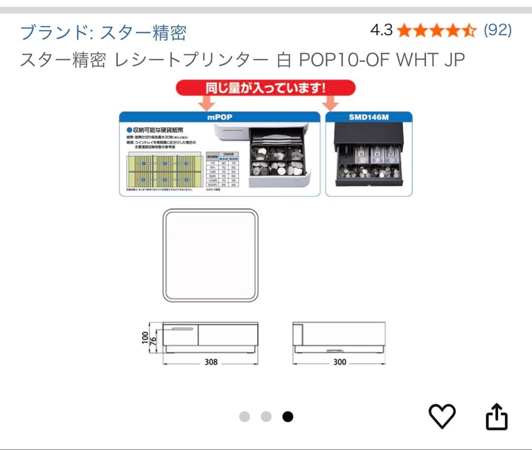 未使用箱あり/スター精密レシートプリンター POP10-OF 定価79,800円