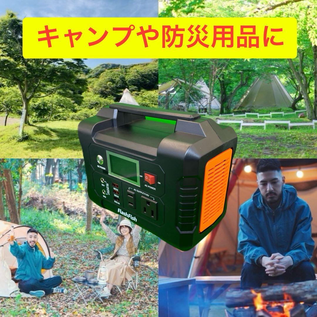 【新品】ポータブル電源と40Wソーラーパネルセット