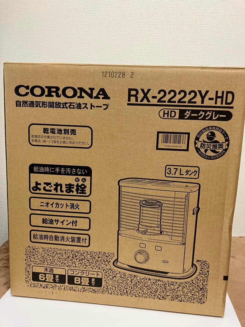 CORONA RX-2222Y-HD ストーブ 3.7L タンク