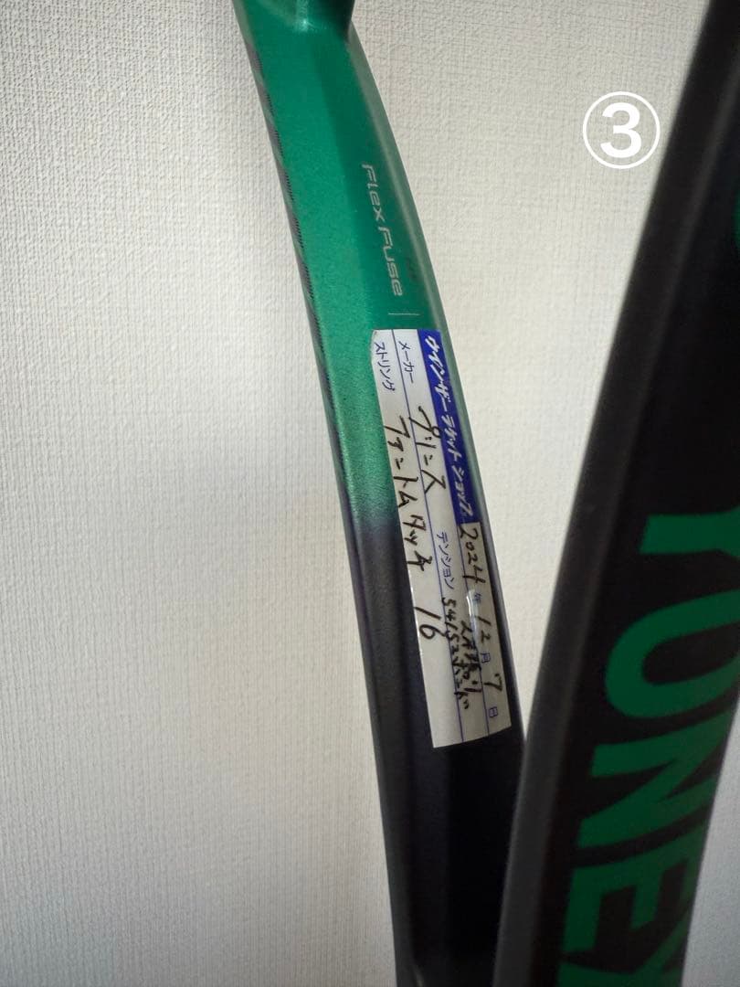 【3本セット】YONEX VCORE PRO 97（G3） テニスラケット