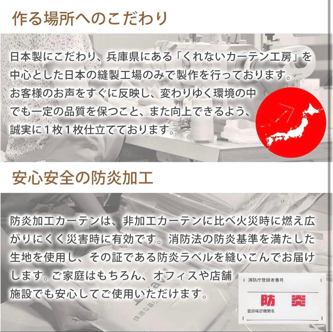 1級遮光カーテン　丈210cm×幅200 [色]ミルクティ