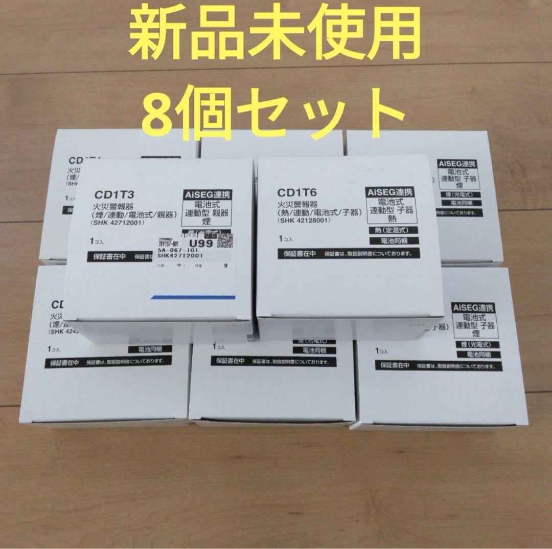 パナソニック 煙親器1、煙子器6、熱子器1　8個セット　火災報知器　住宅火災警報