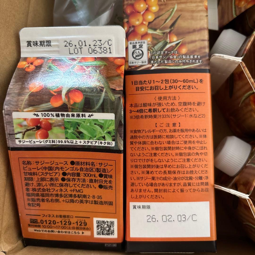 Sajiberry 豊潤サジー 1000ml×3本おまけつき