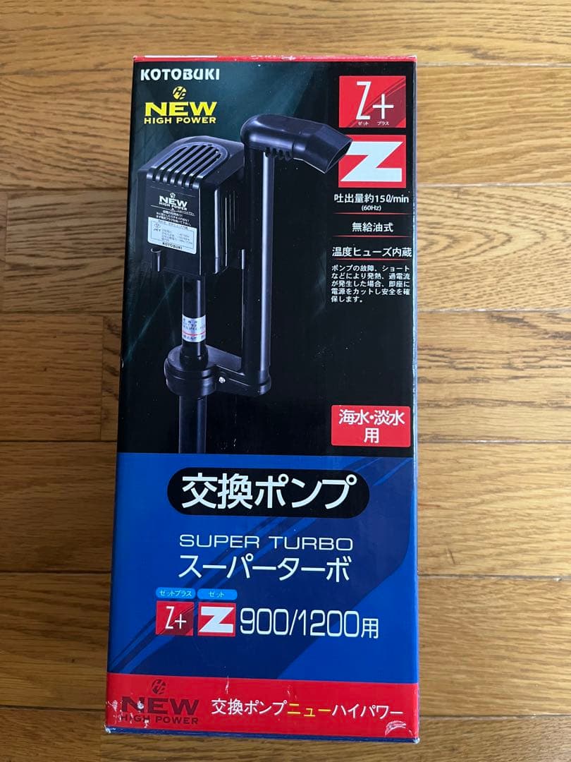 アクリル水槽 1200×500×500 上部濾過・交換ポンプ・蓋2枚！！