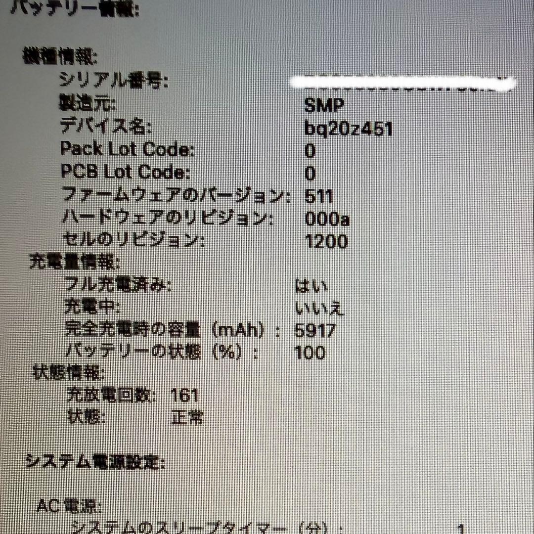 MacBook Air Early 2015 13インチ 128GB 箱付き