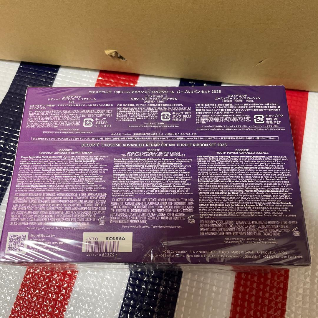 DECORTÉ LIPOSOME ADVANCED パープルリボンセット