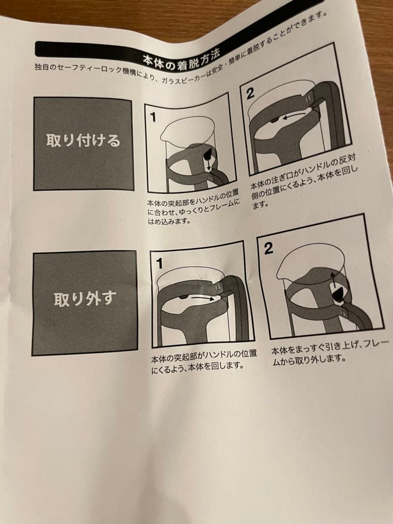 コーヒー　エスプロ　水筒　プレス