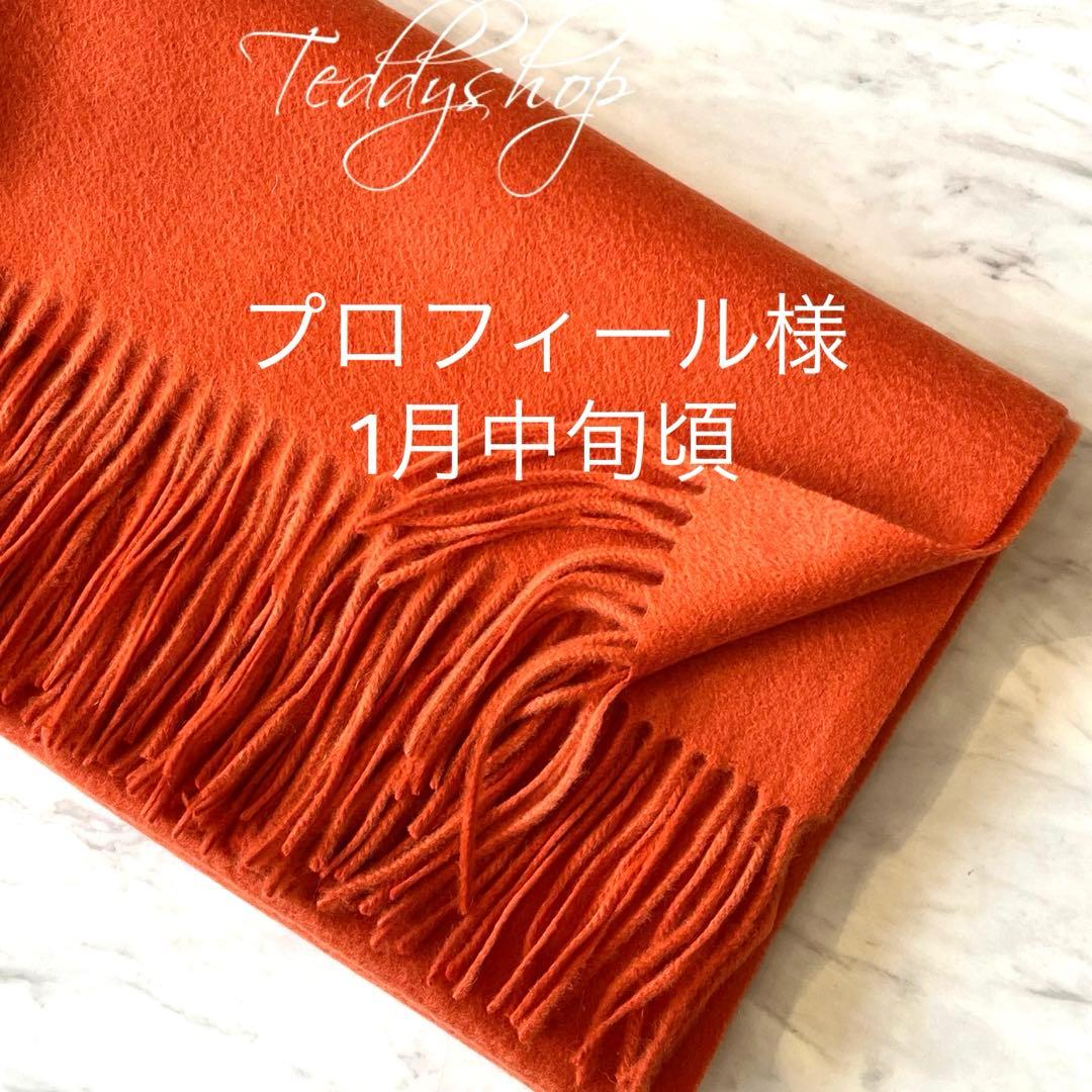 プロフィール様♡オレンジ