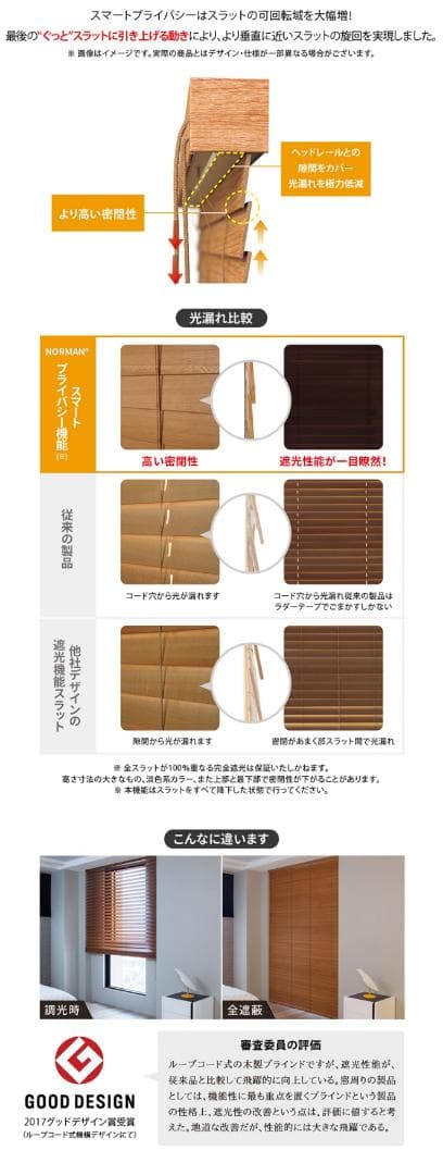 ノーマン オーダーブラインド 1650mm×1800mm ピュアホワイトエンボス