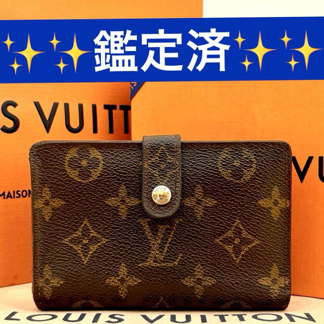 ⭐ルイヴィトン ポルトフォイユ ヴィエノワ モノグラム がま口