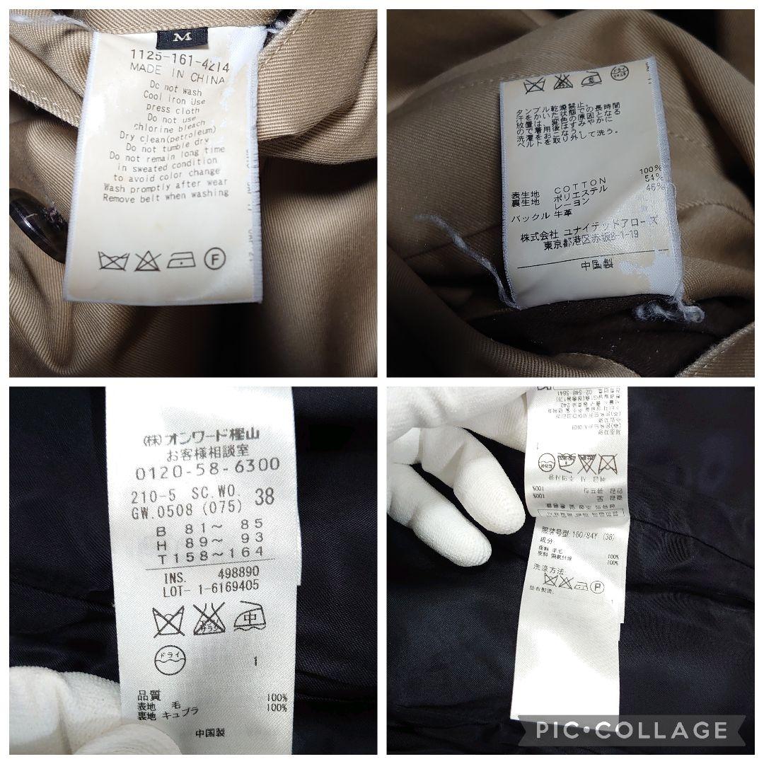 UNITED ARROWS　トレンチコート　ライナー　ベルト付き