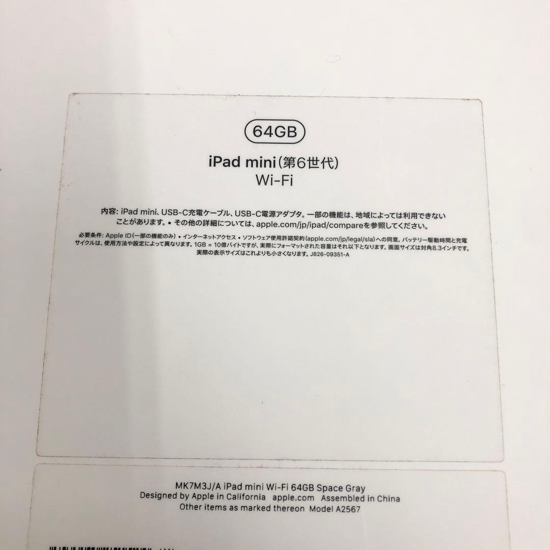 k1169 ipad mini 第６世代 Wi-Fiモデル スペースグレイ