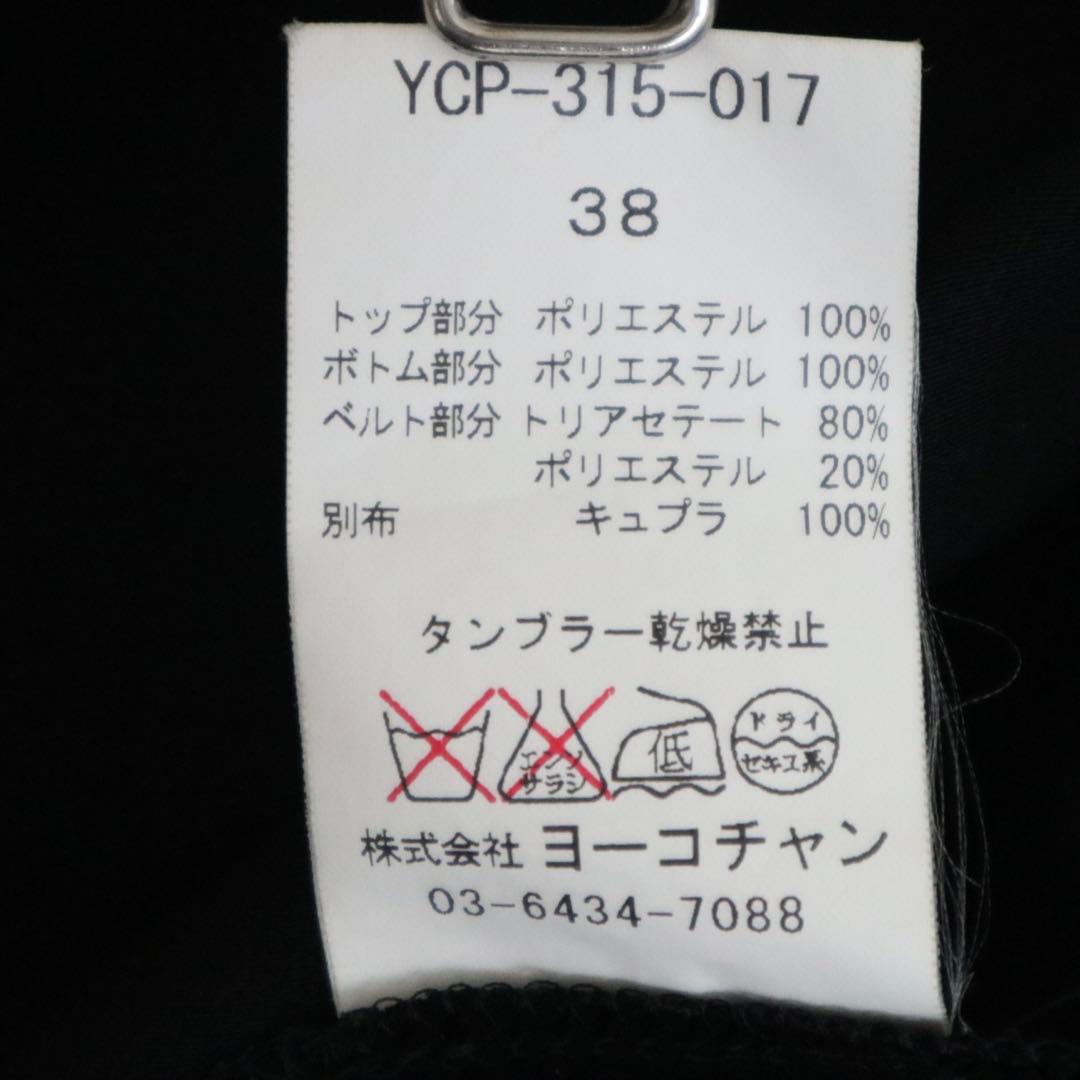 美品★YOKO CHAN オールインワン ジャンプスーツ Vネック 黒 38