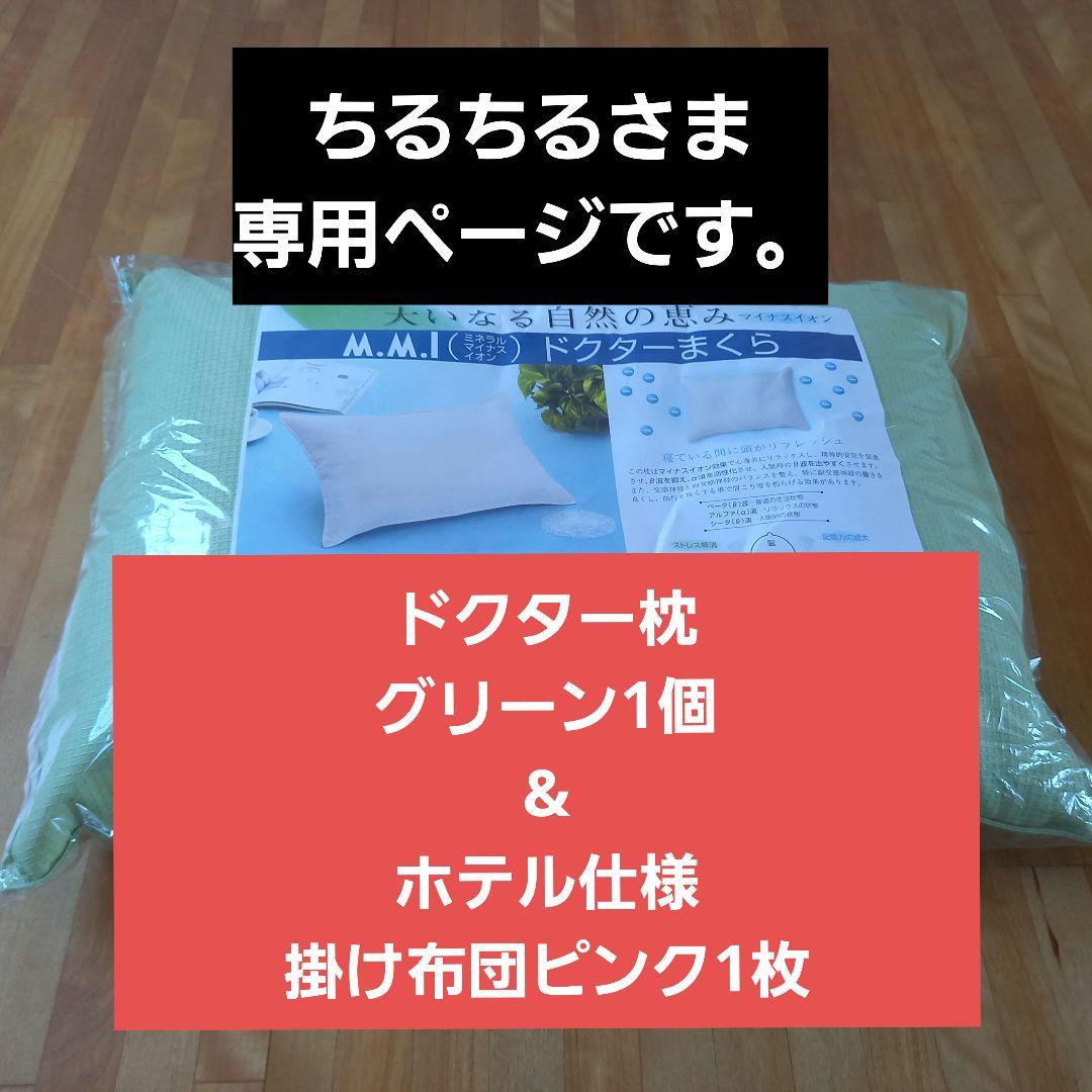 暖 ホテル仕様 大増量 掛布団 シングル 羽毛を越えた素材 清潔 日本製 PK⑮