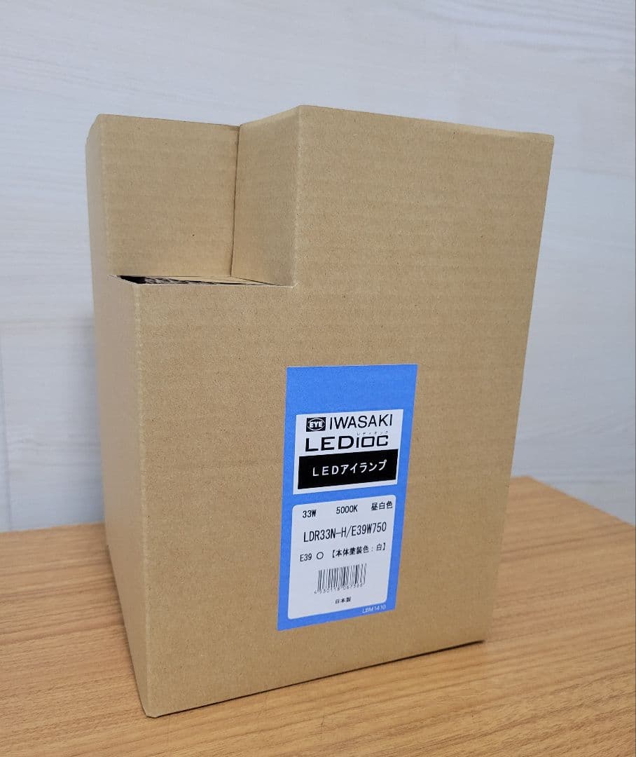 まさ　新品　岩崎 LED アイランプ LDR33N-H/E39W750