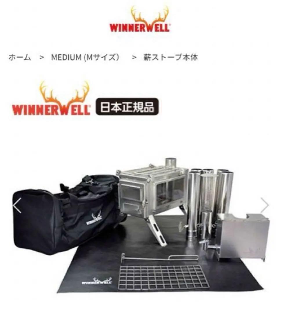 新品 WINNERWELL ノマドビュー フルセット Nomad View M