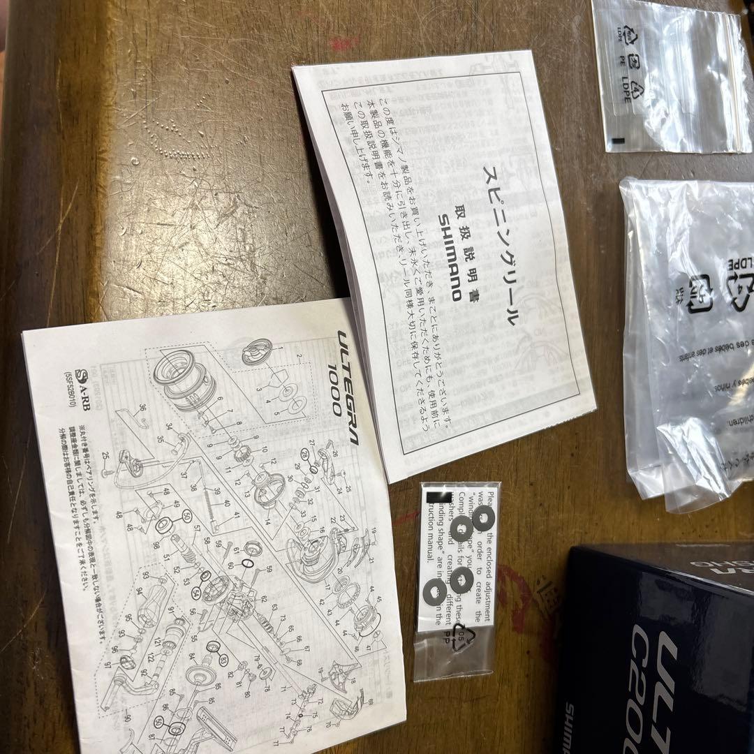 シマノ 21アルテグラC2000SHG