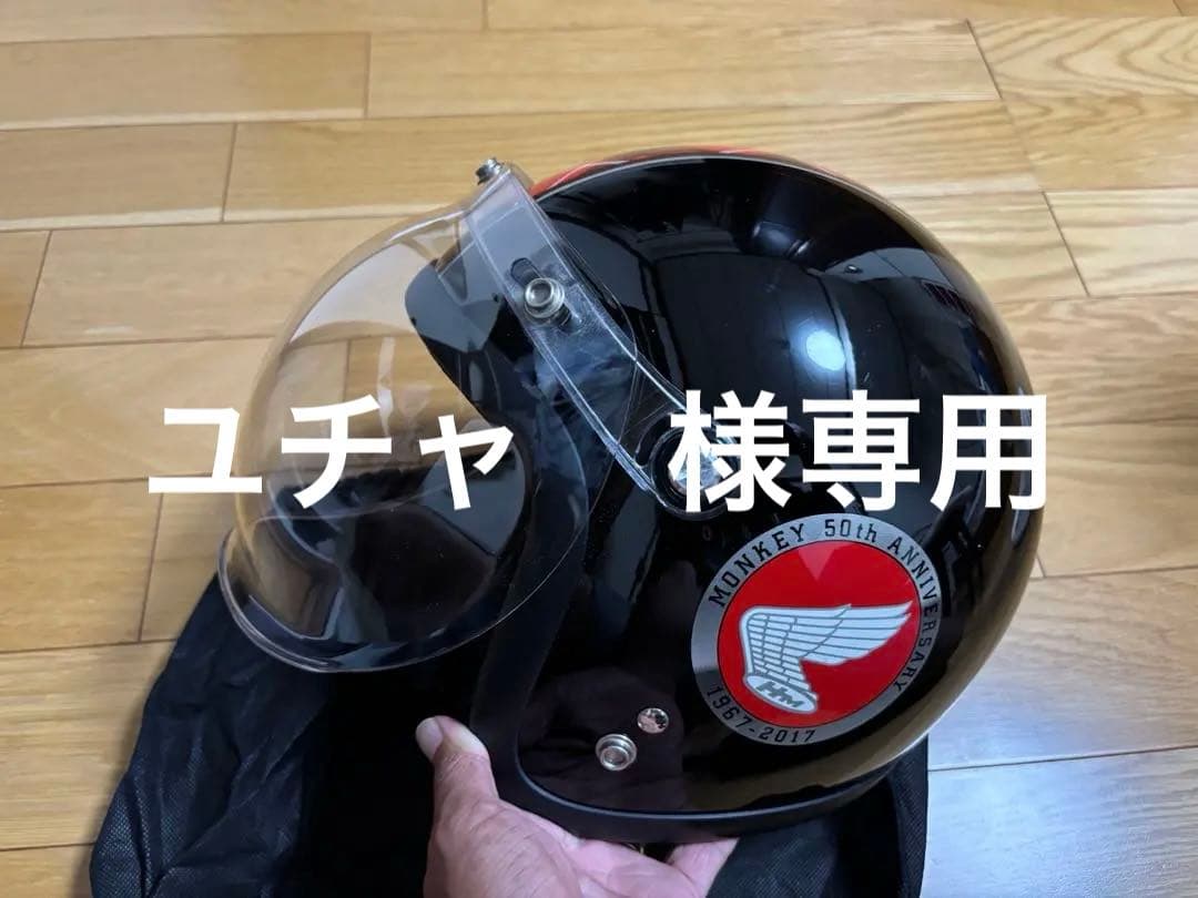 ホンダ Monkey 50周年記念 ヘルメット チェック柄 ブラック系 多分L