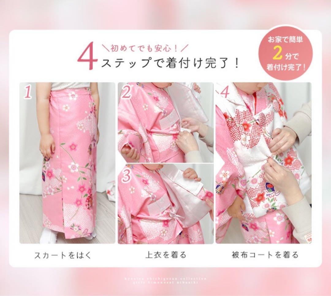 七五三 3歳 女の子 着物 セパレート 4点セット　◎着物用シューズおまけ付き◎