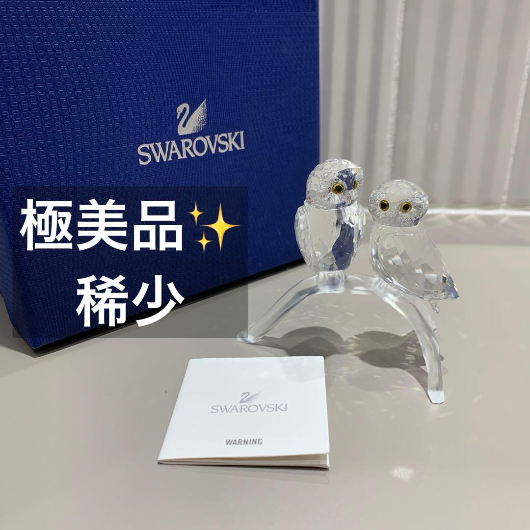 稀少✨極美品　スワロフスキー クリスタル フィギュア フクロウ 1003312
