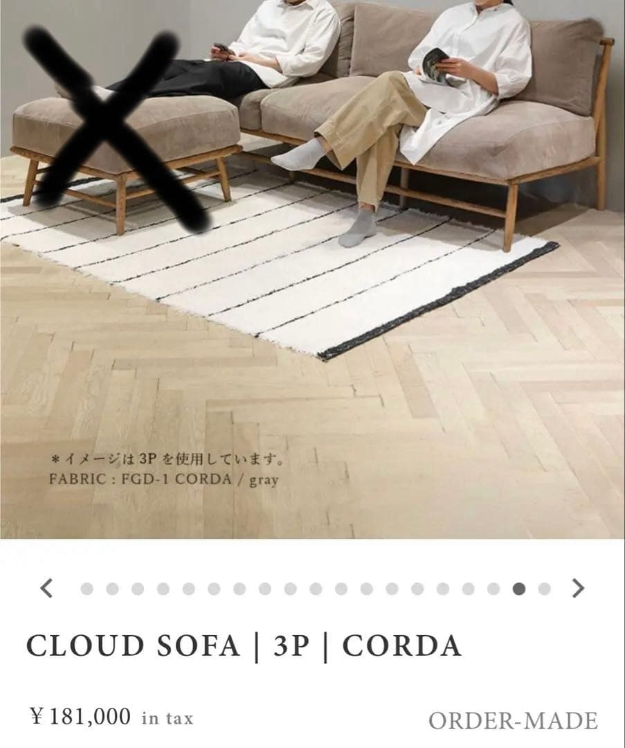 MOMO NATURAL 3Pソファ【※オットマンなし】