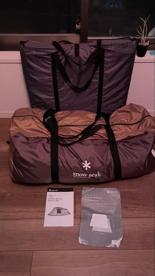 ★2024年購入 peak エルフィールド&マットセット(おまけ付き)