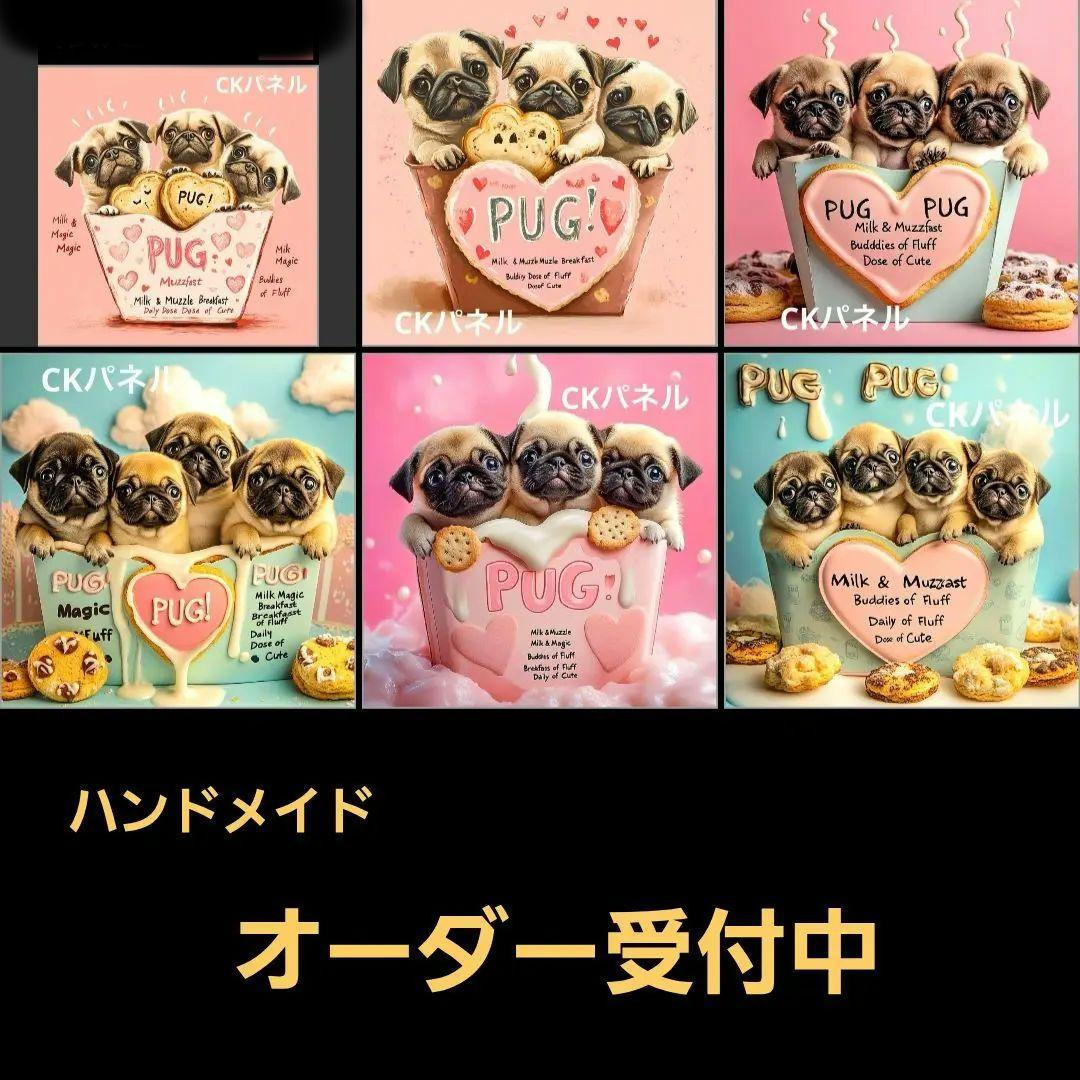 ハンドメイド　オーダー受付ページ　♡パグ　パネル♡