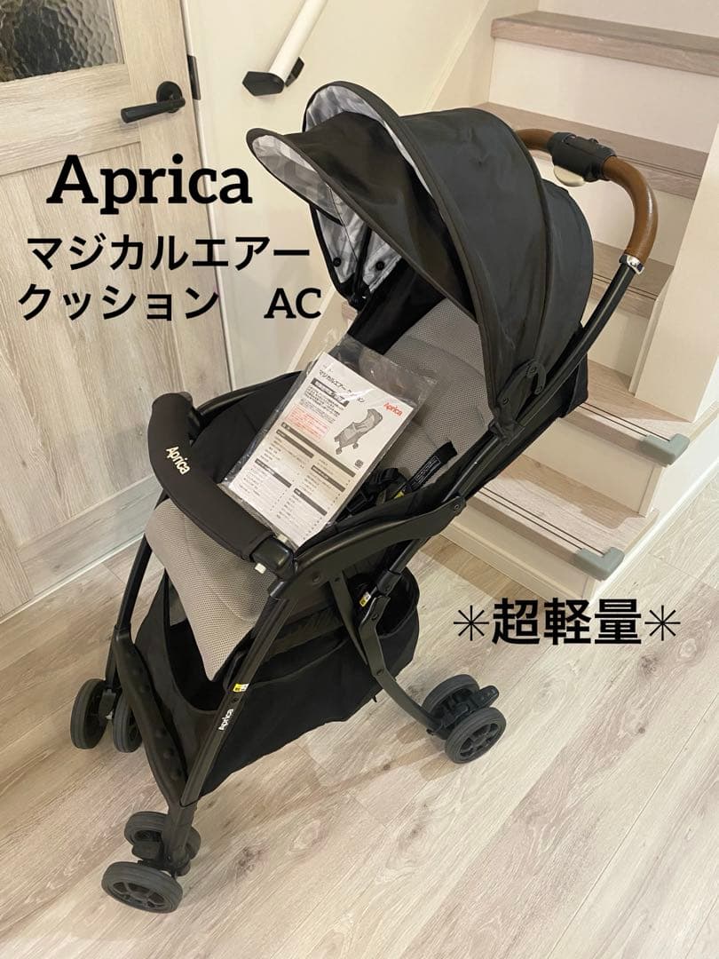 アップリカ　ベビーカー マジカルエアー クッション AC ブラック　説明書付き