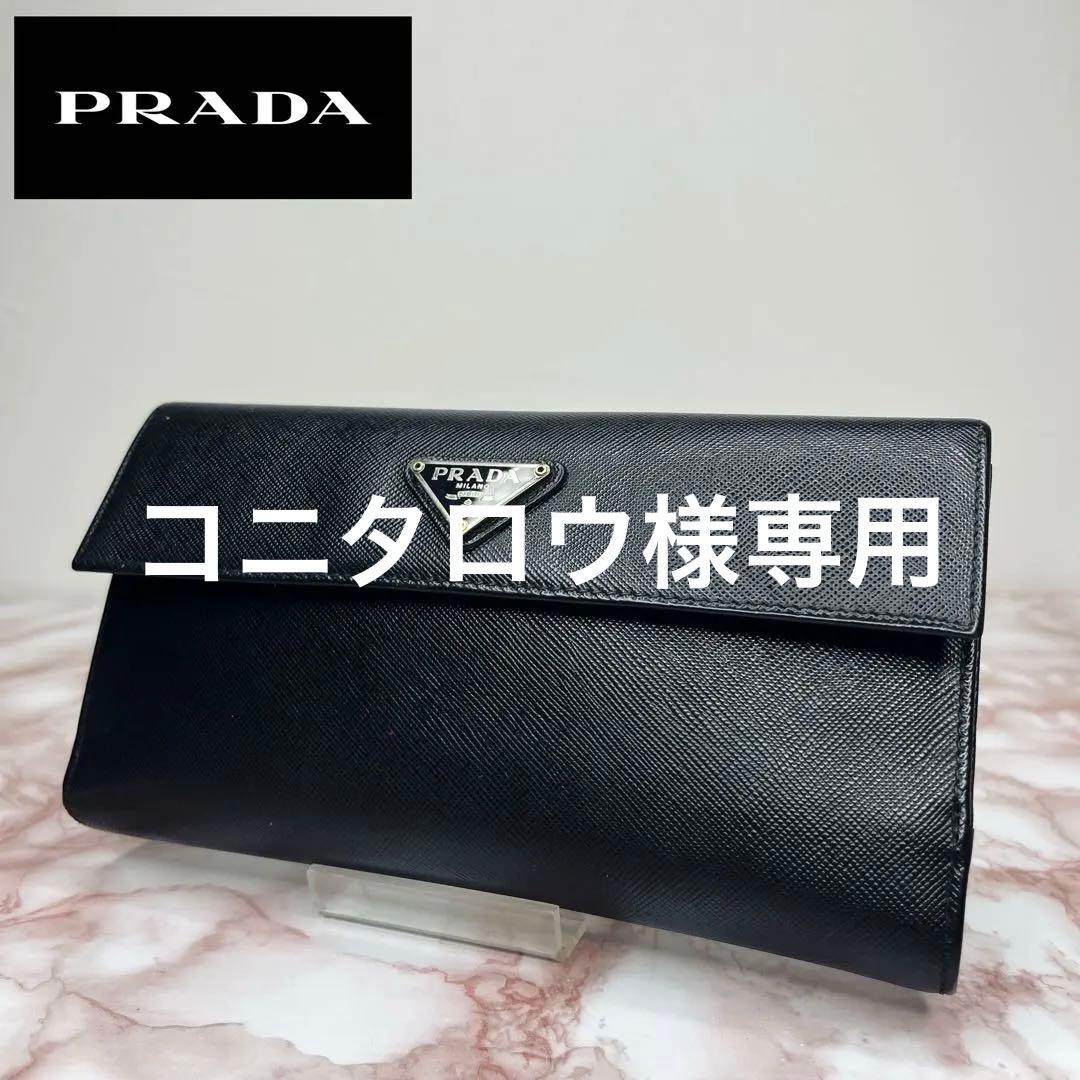 【極美品】PRADA 二つ折り財布　長財布65