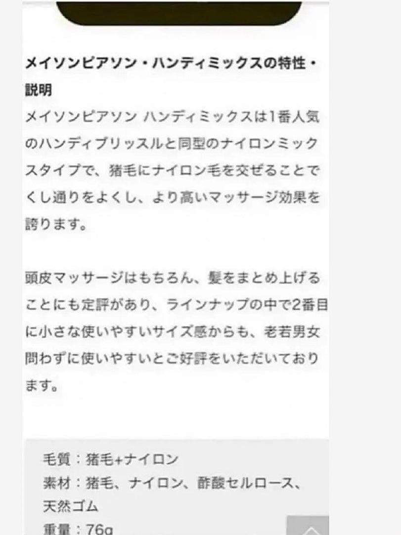 Mason Pearson ヘアブラシ ハンディミックス　くし　ピンク