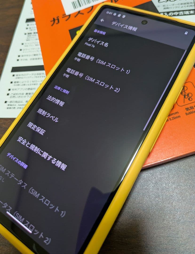 美品♡GooglePixel7a スマートフォン本体 チャコール 黒 おまけ付き