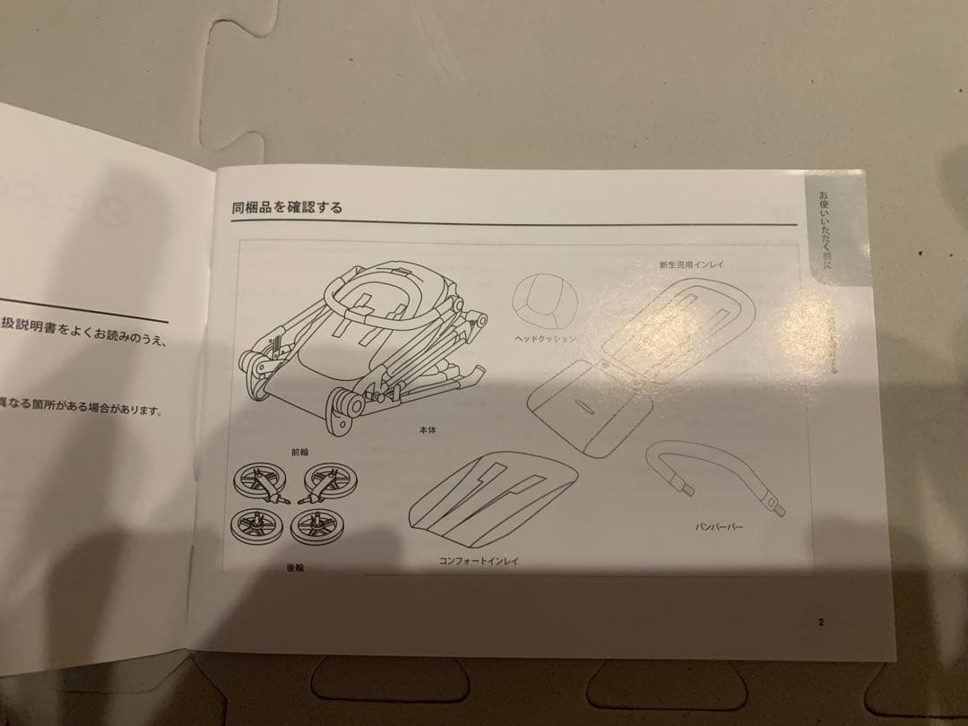 NMNK 様 2023年製 cybex MELIO ベビーカー グレー