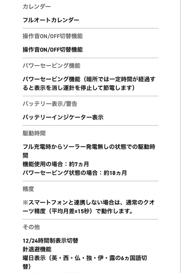 美品 CASIOカシオEDIFICEエディフィス Bluetoothタフソーラー