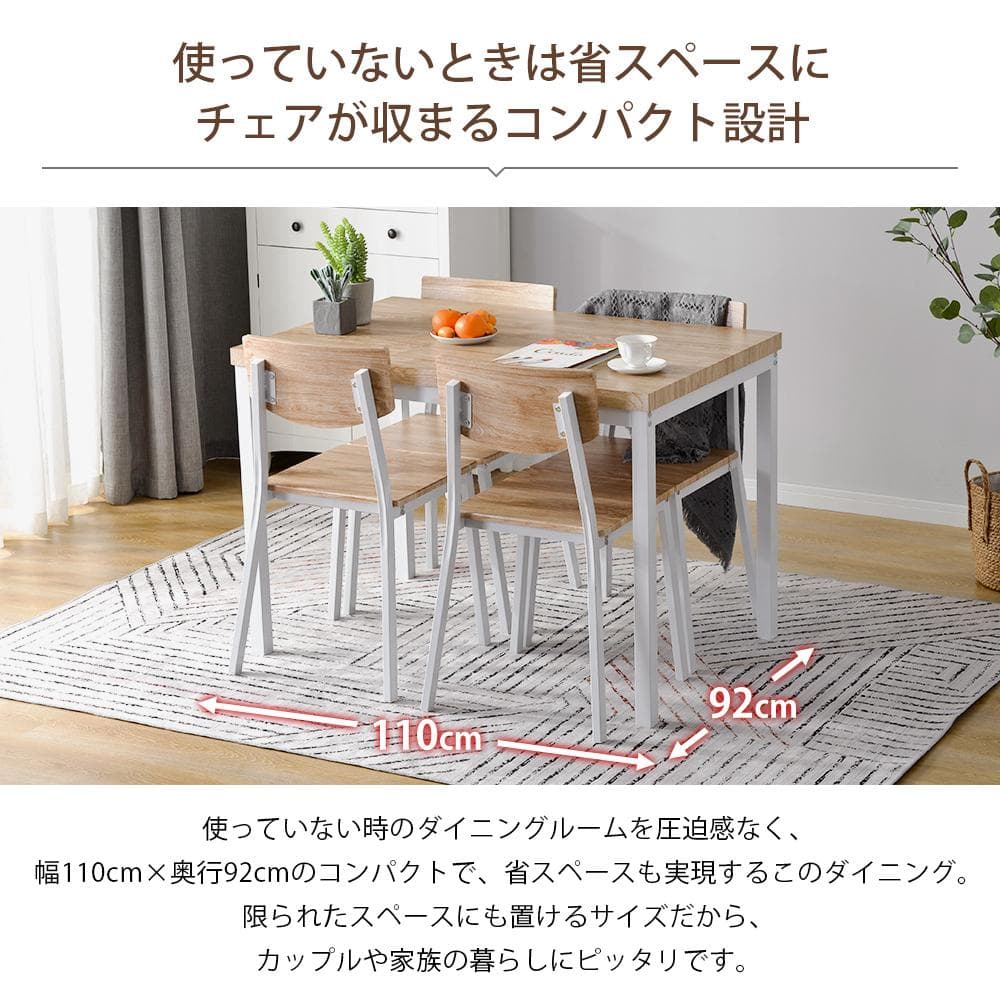 決算大セール！4人用ダイニングセットチェア付き5点セット　NATURAL