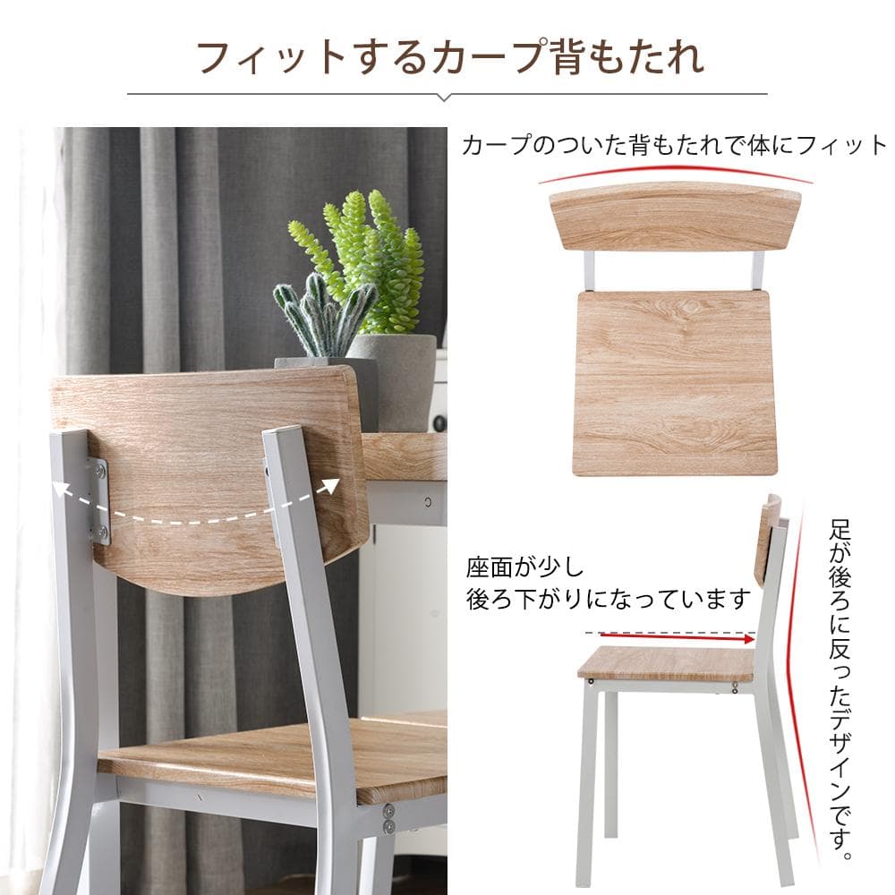 決算大セール！4人用ダイニングセットチェア付き5点セット　NATURAL